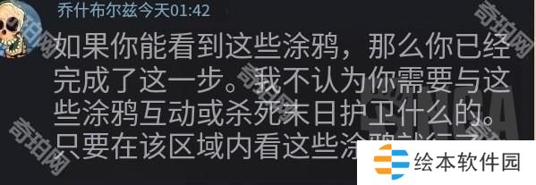 魔兽世界邪能摩托坐骑解谜全流程攻略