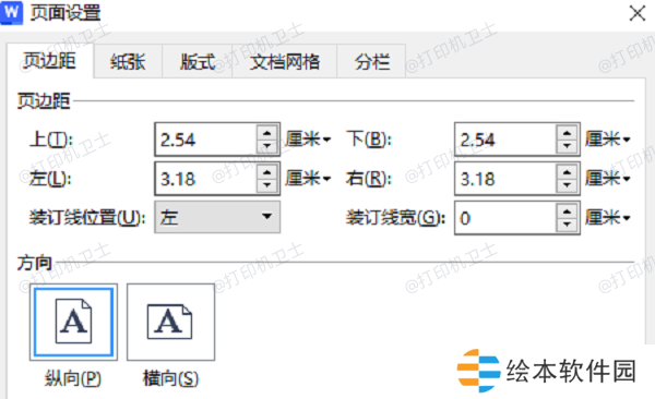 调整打印设置