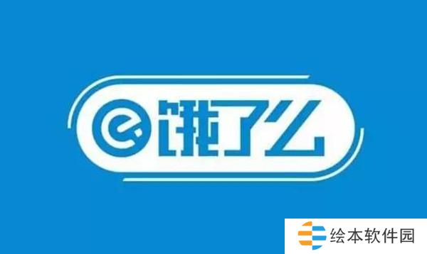 饿了么免单一分钟7.13答案是什么？7月13日免单恐龙题时间答案解析图片1