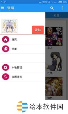 E站app下载安装-E站安卓版下载v4.1.25