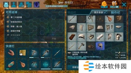 方舟终极移动版怎么搭建第一个窝