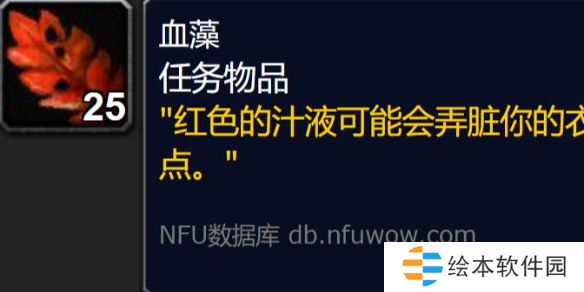 魔兽世界奥卡兹岛战士采集血藻方法-魔兽世界奥卡兹岛战士采集血藻方法攻略