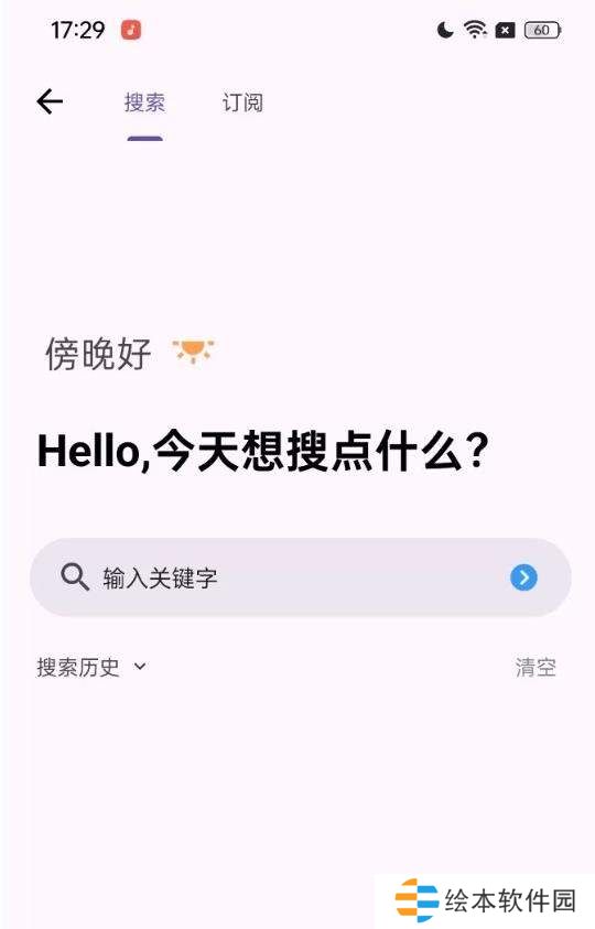 乱七八糟可以磁力搜索版本-乱七八糟免登录版下载