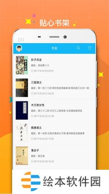  笔趣阁小说纯净版无广告版下载_笔趣阁小说app永久无广告版下载