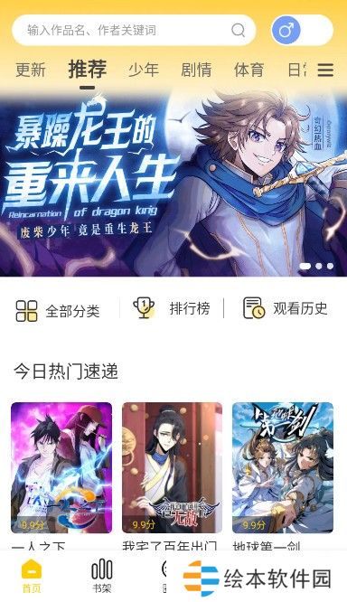 漫天玉app解锁版下载-漫天玉阅读无广告弹窗解锁版下载