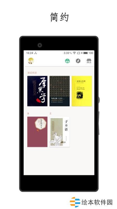 厚墨app下载安装_厚墨最新版下载v5.0.1