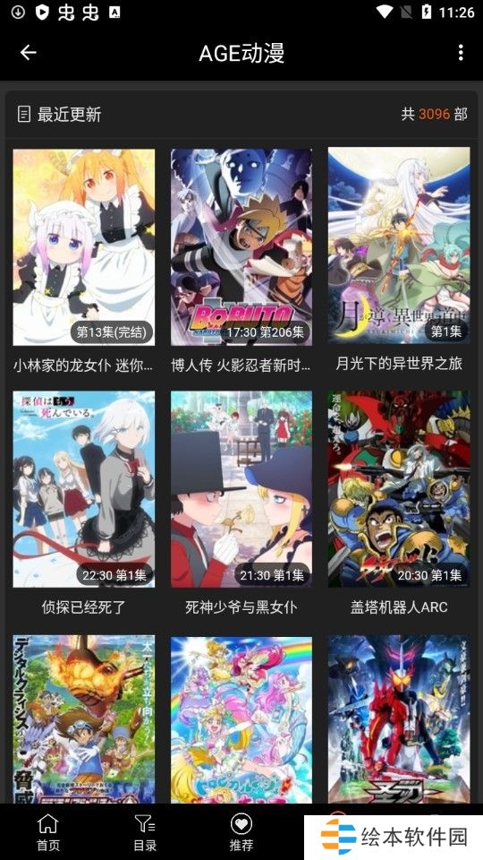 age动漫APPtv最新版下载-age动漫tv版免登录漫画在线阅读最新版下载