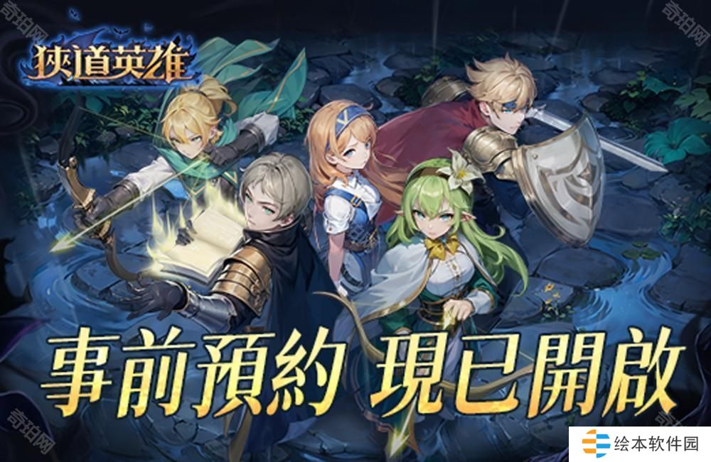 黑暗追逐式冒险 Roguelike 新作《狭道英雄》事前预约进行中 四大特色职业介绍公开