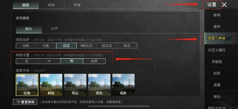 绝地求生PUBG掉帧怎么解决