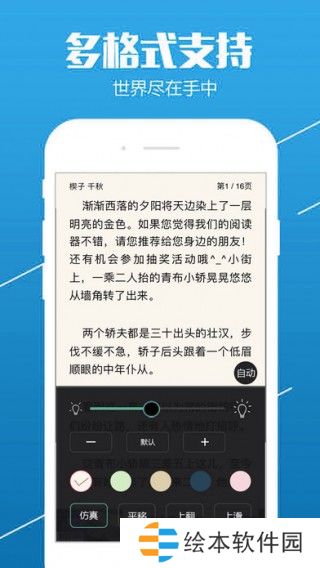 奇书网app下载安装_奇书网安卓版下载v3.1.8