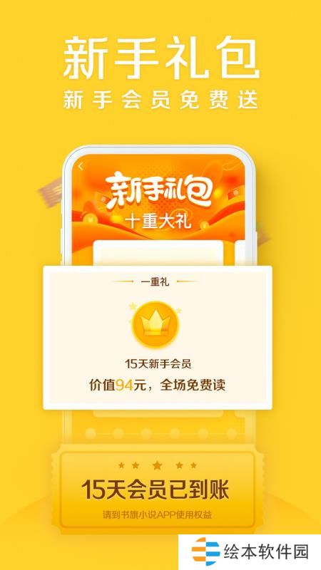 书旗小说去广告版app下载安装-书旗小说(纯净清爽)去广告版载v10.9.9.97