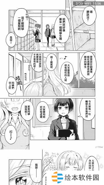 JK漫画APP旧版下载-JK漫画旧版头像是粉头发的下载