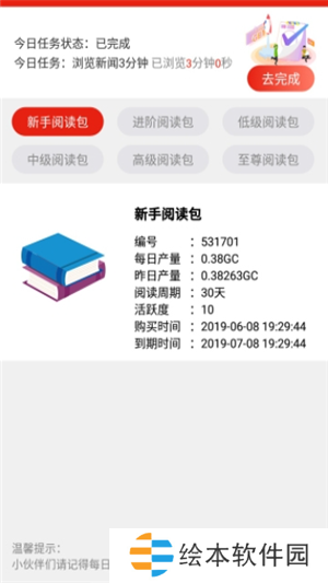 榴莲忘返app下载_榴莲忘返安卓版下载v2.0.12