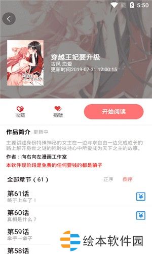 免漫和谐版app下载安装_免漫和谐版安卓下载v4.1.12