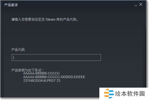 小黑盒买的游戏入库steam方法