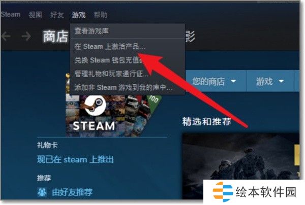 小黑盒买的游戏入库steam方法