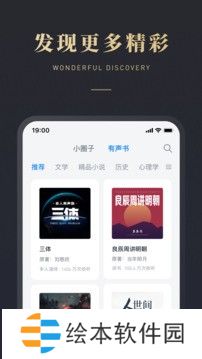 微信读书APPvip永久免费版下载-微信读书替换自带字体vip永久免费版下载