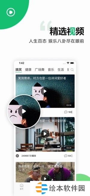 中青看点极速版app下载安装-中青看点极速版手机版下载v1.6.0