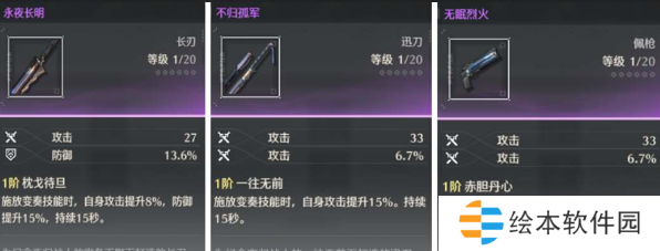 鸣潮夜归魂武器选择推荐