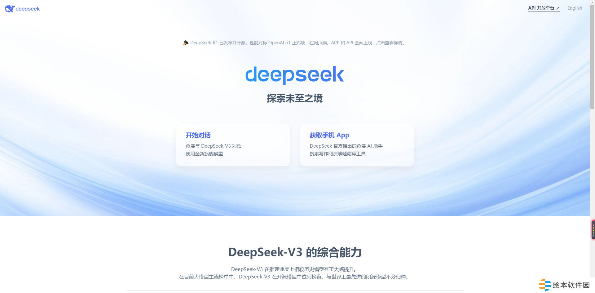 deepseek服务器繁忙怎么解决