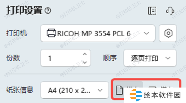 检查打印机设置