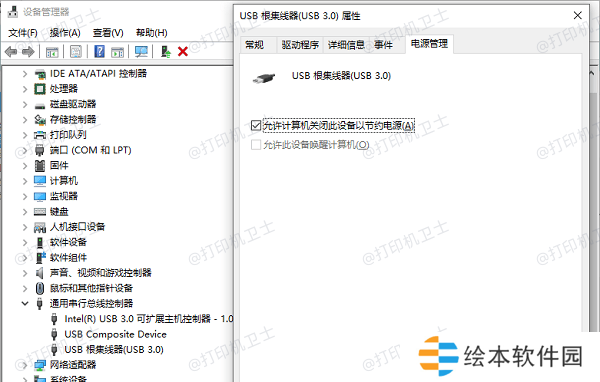 允许计算机关闭此设备以节省电源