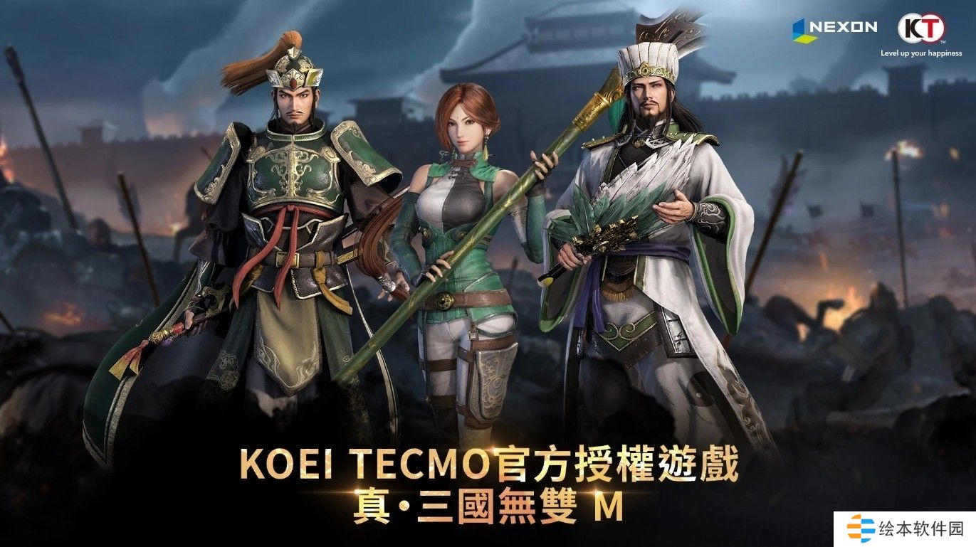 《真・三国无双 M》宣布将于 2025 年 2 月 20 日结束营运