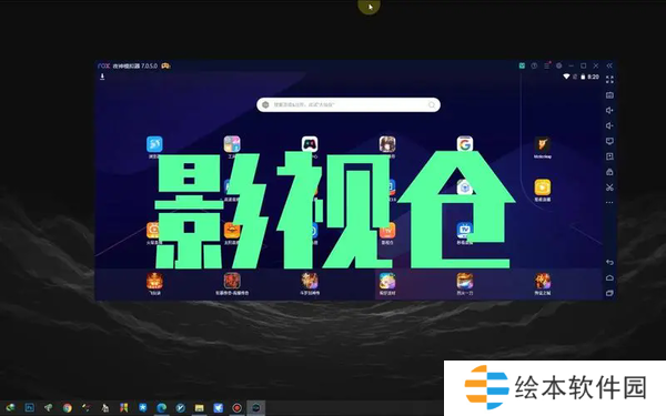 影视仓v5.0.44.1最新版本分享-影视仓app下载