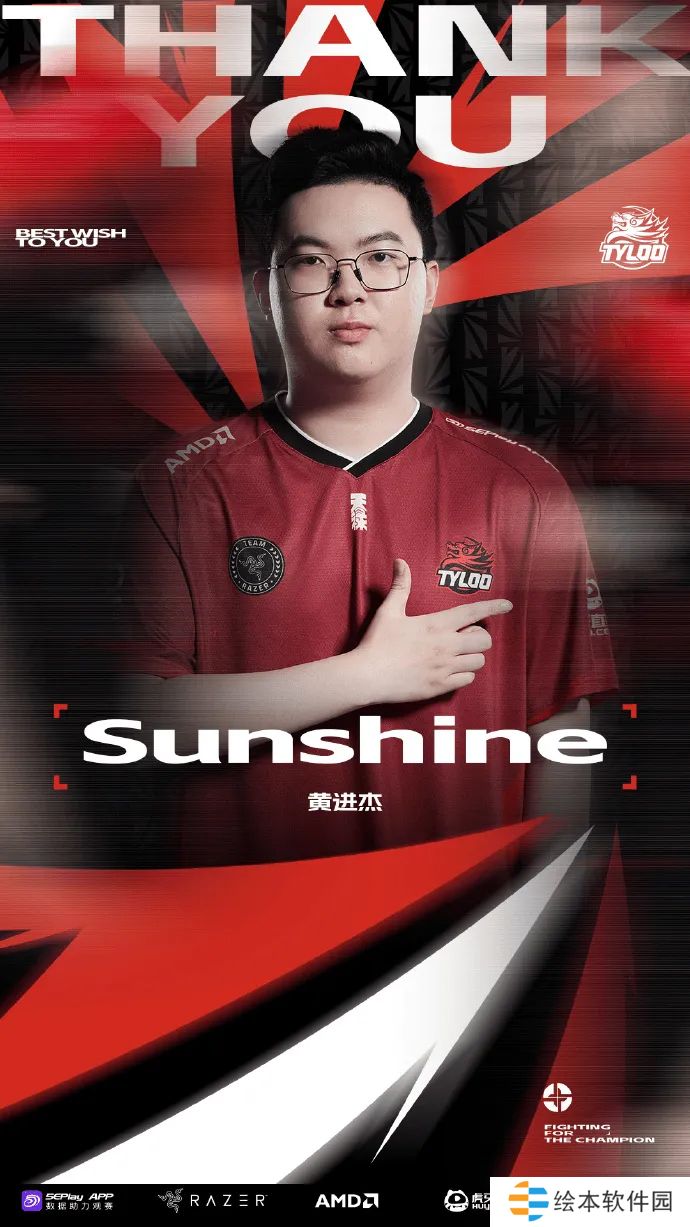 TYL发布人员变动公告：教练Sunshine正式离队