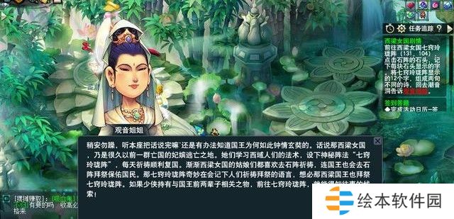 梦幻西游西凉剧情怎么过？