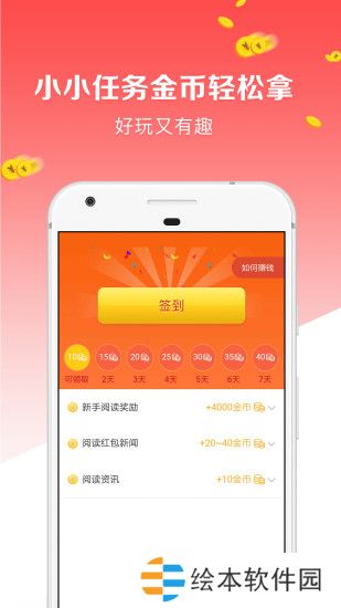 点新闻app下载安装_点新闻安卓版下载v2.0.0