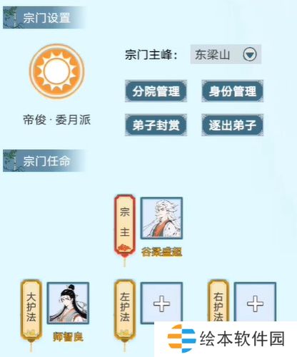 上古宗门新手攻略