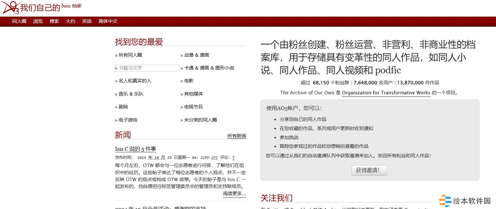 ao3怎么调成中文-调成中文方法教程