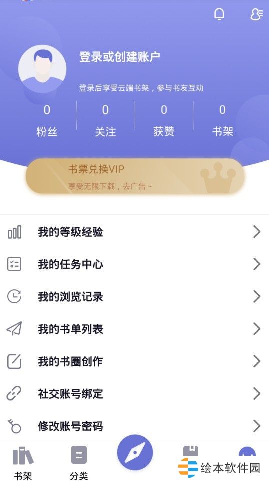 小白追书旧版app下载安装-小白追书(小说资源排行榜)旧版下载v1.0.2