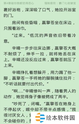 全民小说去广告版app下载安装-全民小说(清爽纯净简洁)去广告版下载v2.9.0