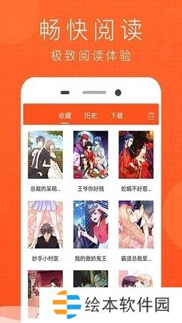 榴莲漫画APP安卓版下载-榴莲漫画国产最新漫画本子免费阅读不收费下载v5.76.00