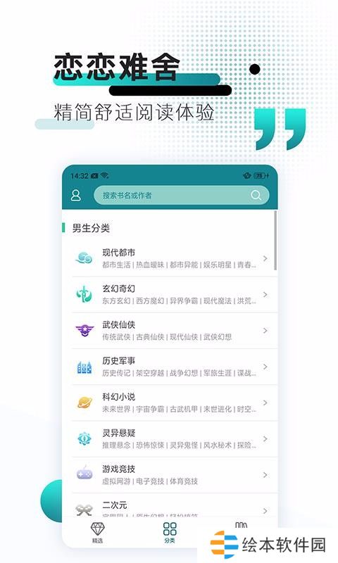 TXT免费小说阅读器app下载安装_TXT免费小说阅读器安卓版下载v4.0.0