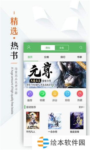 笔下文学APP免费版下载- 笔下文学全网小说资源免费在线阅读平台