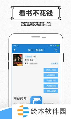 海纳小说app下载最新版_海纳小说安卓版下载v10.4.1