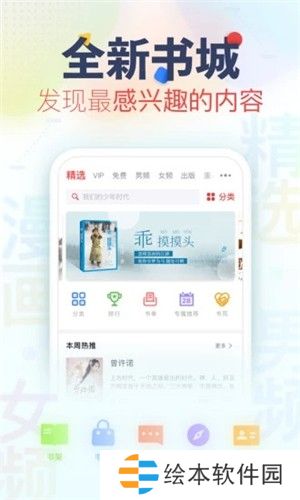 蜜瓜小说app下载安装-蜜瓜小说(每日更新)安卓版下载v2.0.0.1