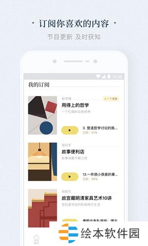 看理想app下载_看理想手机版下载v1.0.2