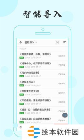 可乐小说下载安装_可乐小说手机版下载v1.0