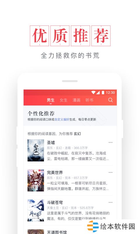 起点读书无广告清爽版app下载安装-起点读书去广告纯净清爽版下载v7.4.0