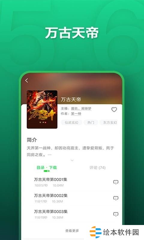 氧气听书配音赚钱版app下载安装-氧气听书(专业配音)配音赚钱版下载v5.4.2