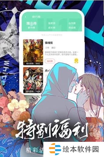 魔咒漫画APP安卓版下载-魔咒漫画免费观看下拉漫画下载v1.21