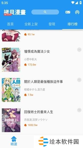 拷贝漫画1.28旧版本