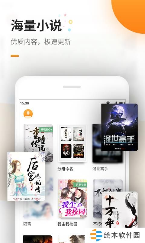 免费电子书app下载_免费电子书安卓版下载v4.0.2