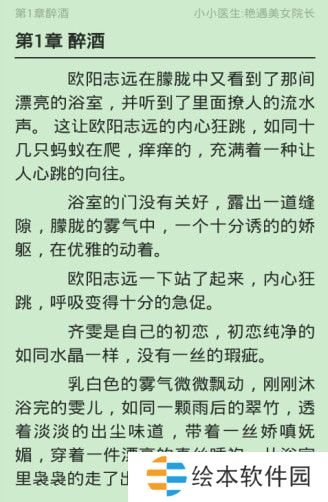 全民小说最新版