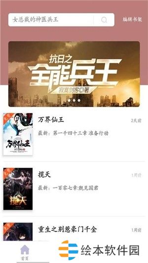 乐享免费小说app下载安装_乐享免费小说安卓版下载v1.1.2