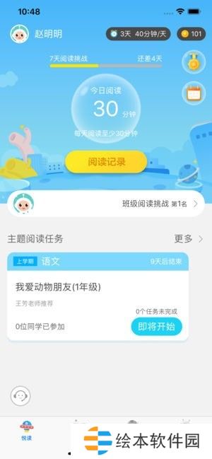 广州智慧阅读app下载_广州智慧阅读最新版下载v1.1.5